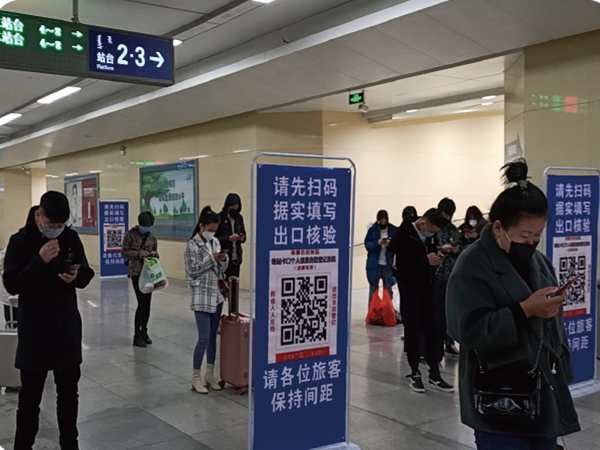 疫情自助登記系統(tǒng)