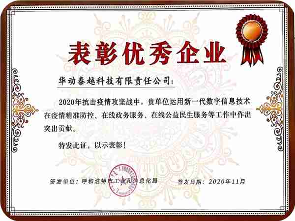 疫情自助登記系統(圖3)