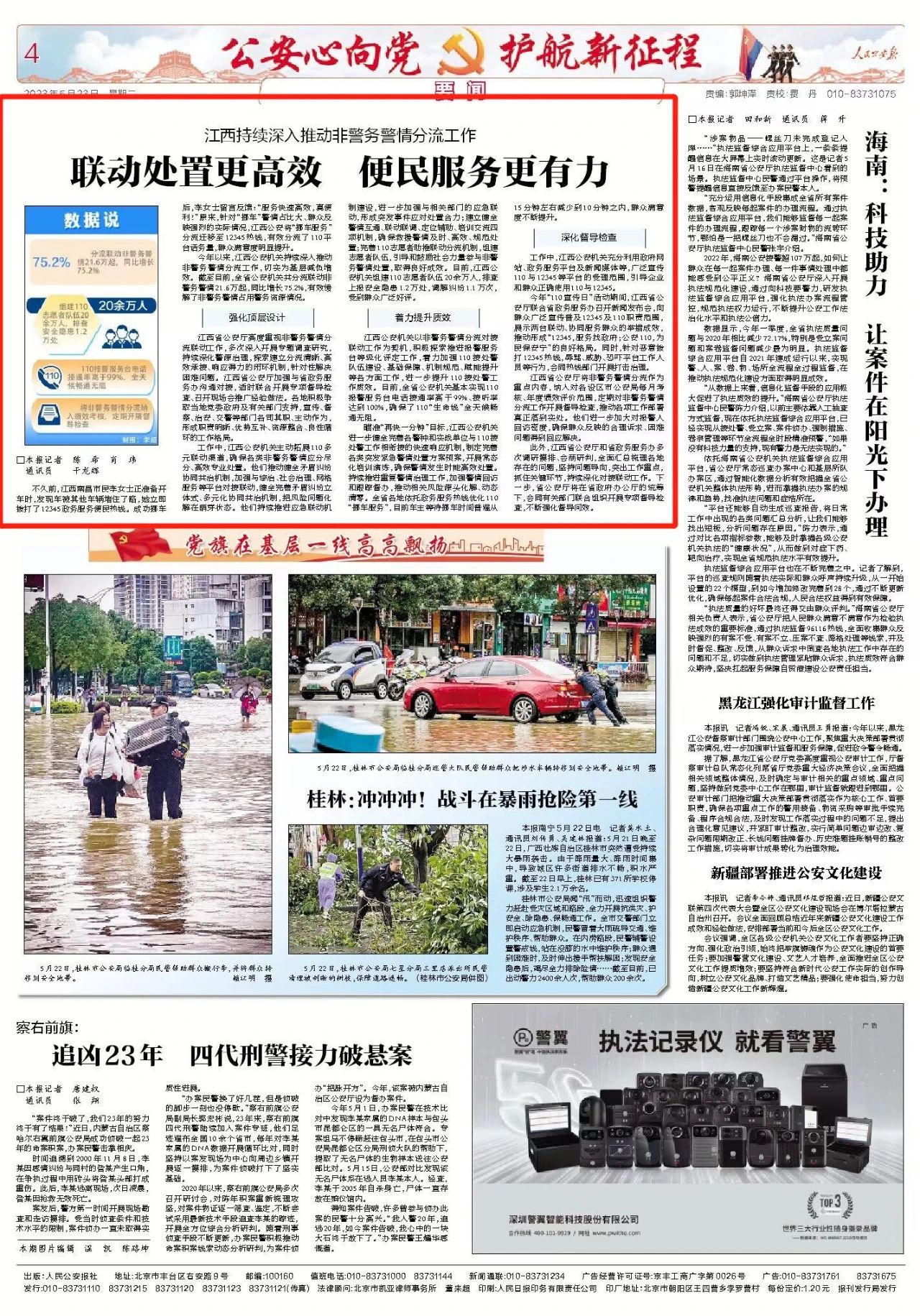 微信圖片_20230608115522.jpg