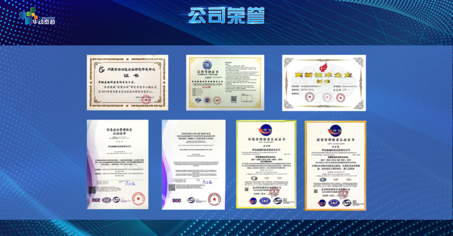 榮譽資質3.jpg
