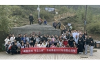 “勇攀高峰，尋寶之旅”華動(dòng)泰越2023年