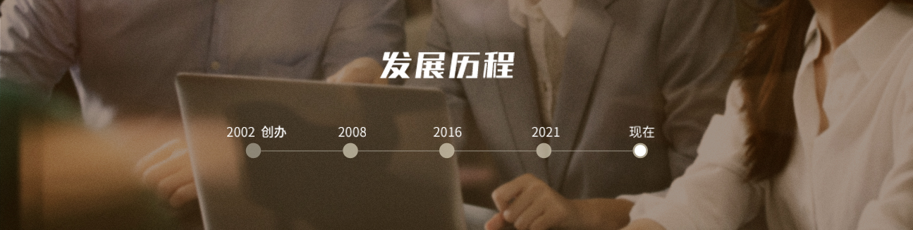 公司簡介(圖5)