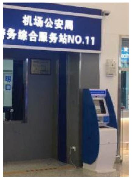 臨時身份證明自助辦理終端(圖8)